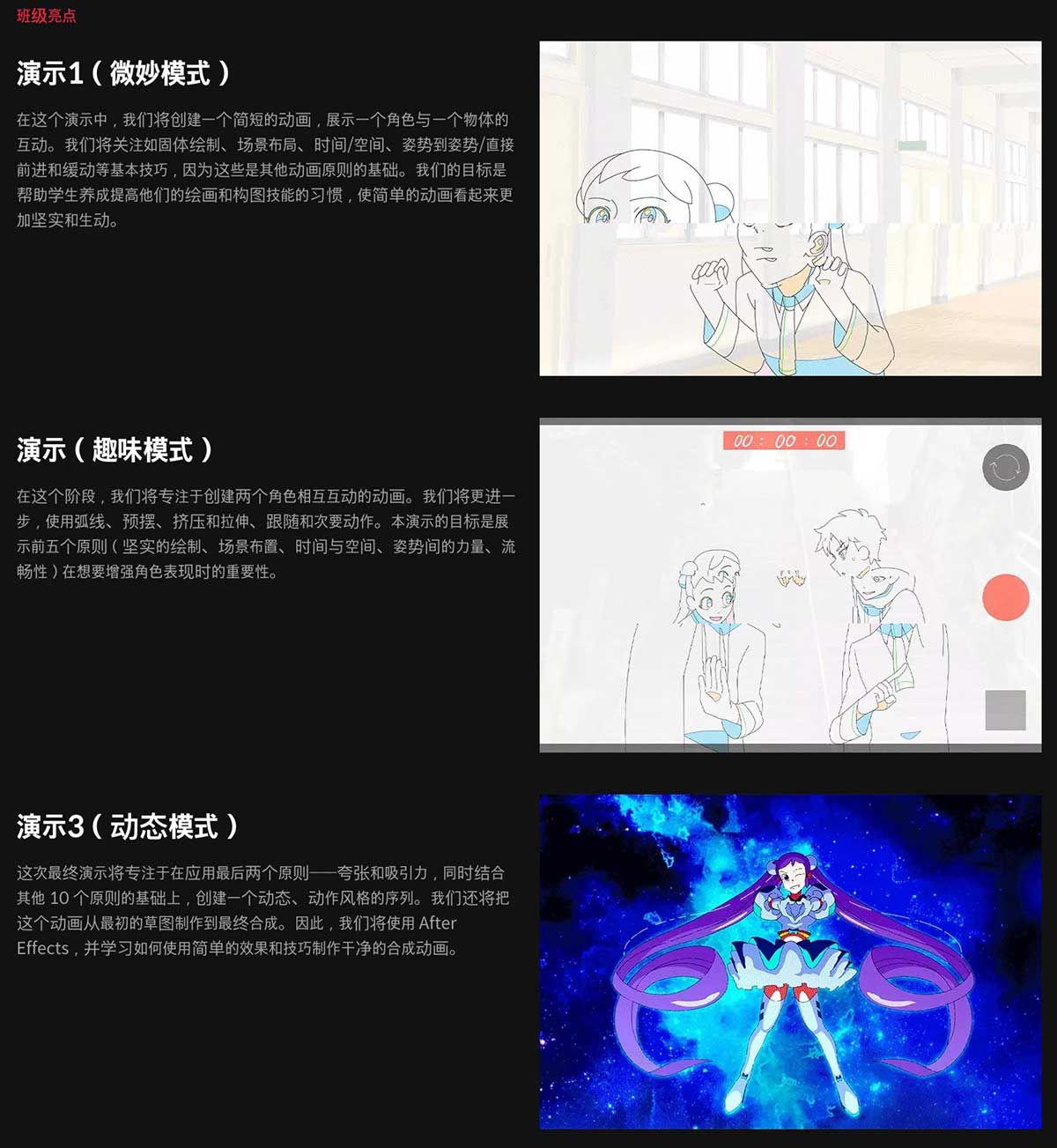 CSP/AE超越基础到进阶卡通二维动画教程(中英文字幕) Coloso – Mastering 2D Animation: Beyond the Fundamentals