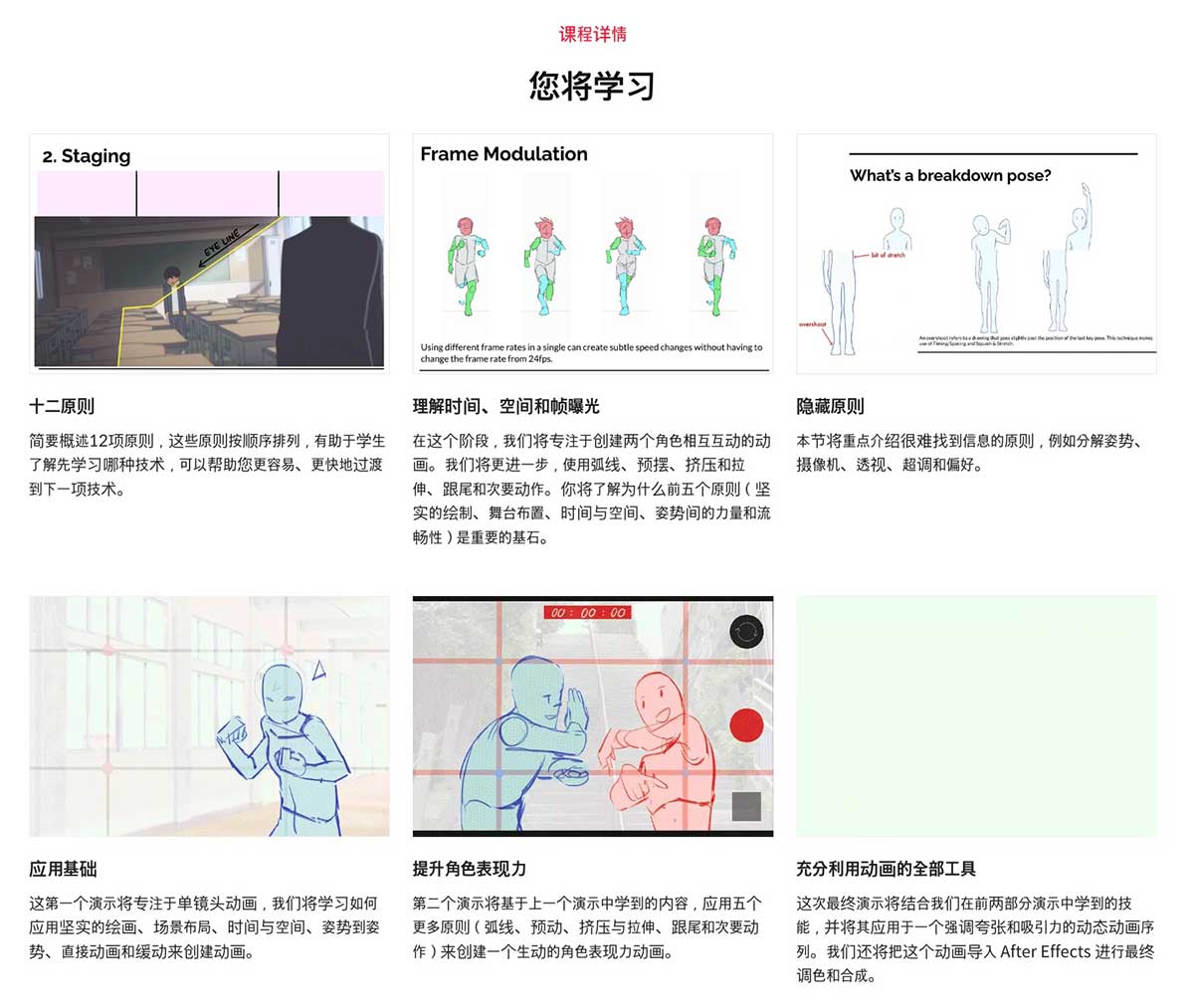 CSP/AE超越基础到进阶卡通二维动画教程(中英文字幕) Coloso – Mastering 2D Animation: Beyond the Fundamentals