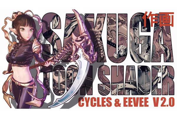 Blender卡通动漫程序化渲染着色器 Sakuga Toon Shader Cycles & Eevee