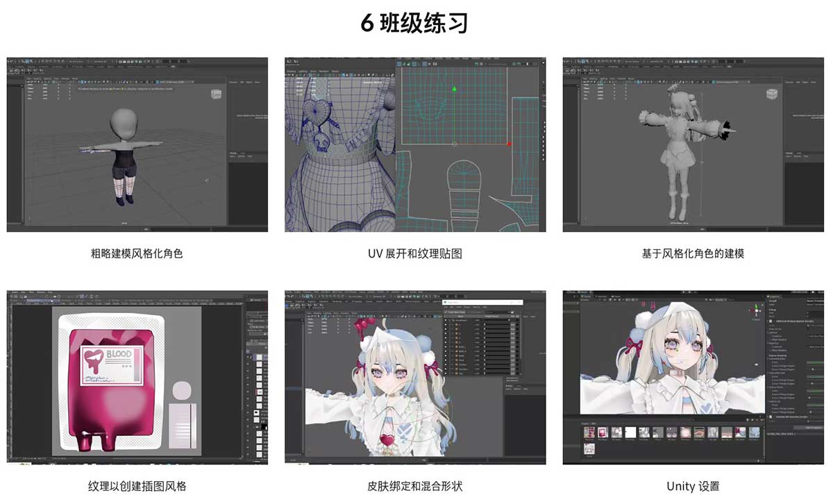 Maya/CSP二次元VTuber虚拟主播建模贴图绑定视频教程(中英文字幕) Coloso – Design Illustrative VTubers with 3D Modeling