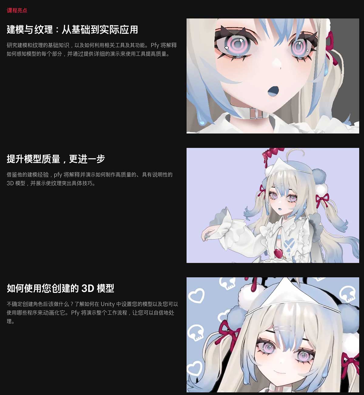 Maya/CSP二次元VTuber虚拟主播建模贴图绑定视频教程(中英文字幕) Coloso – Design Illustrative VTubers with 3D Modeling