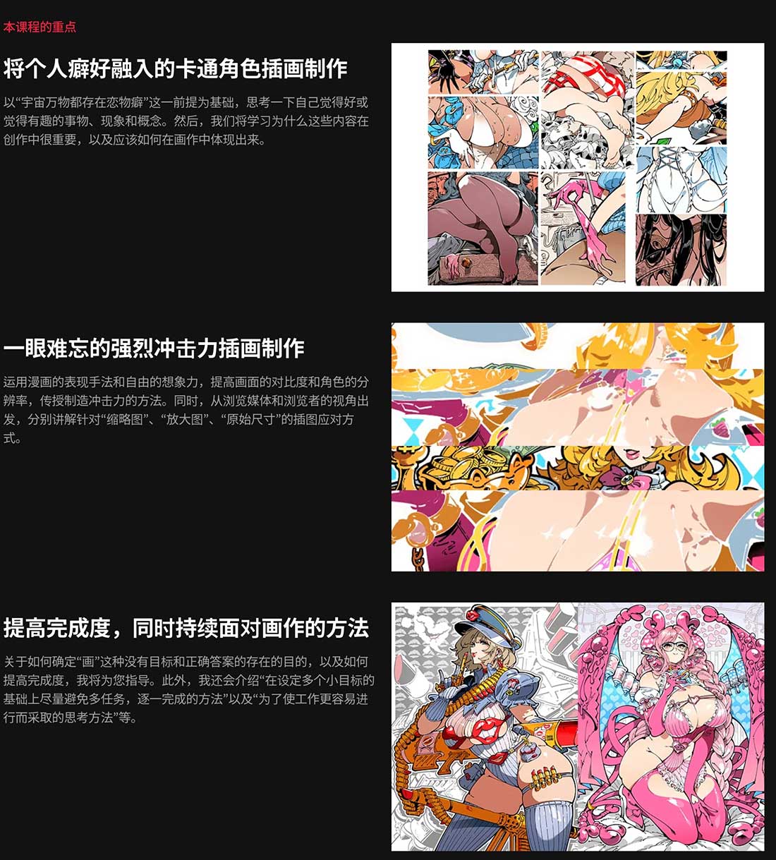 CSP性感可爱卡通角色绘画插画视频教程(中英文字幕) Coloso – Impactful character illustrations incorporating fetishism