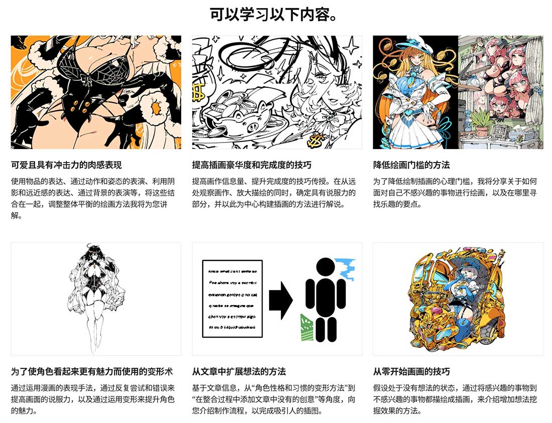 CSP性感可爱卡通角色绘画插画视频教程(中英文字幕) Coloso – Impactful character illustrations incorporating fetishism