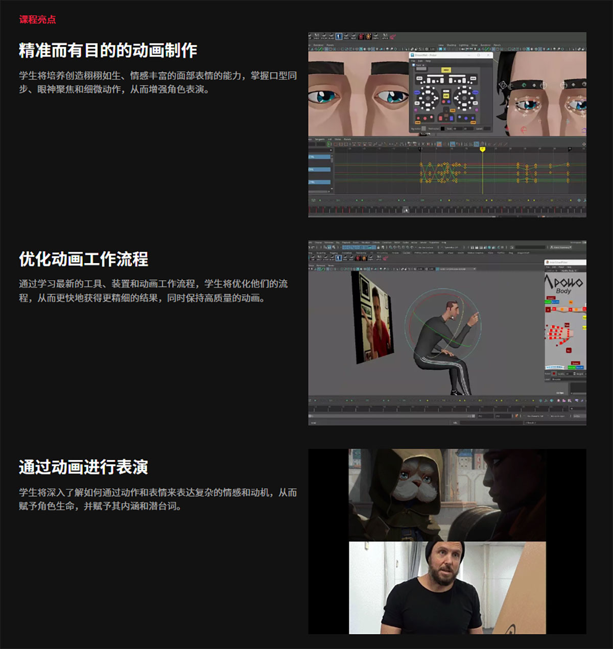 Maya角色面部表情和情感叙事全流程动画视频教程(中英文字幕) Coloso – Mastering Facial Animation and Emotional Storytelling
