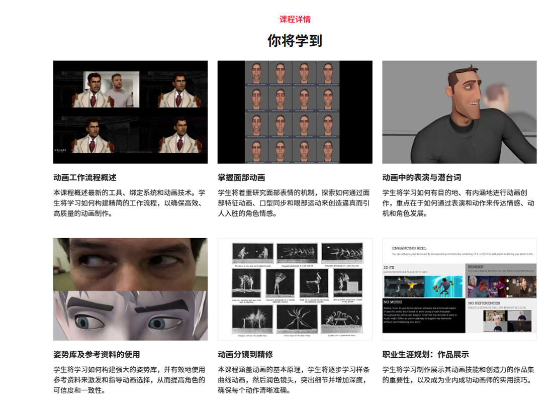 Maya角色面部表情和情感叙事全流程动画视频教程(中英文字幕) Coloso – Mastering Facial Animation and Emotional Storytelling