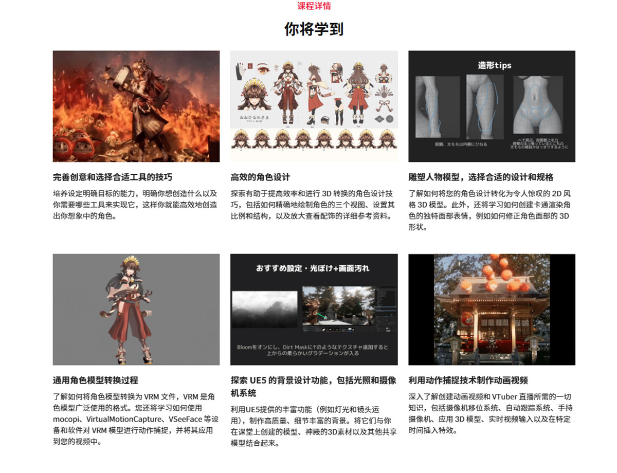 Blender/UE5全流程3D角色世界观动画高级制作教程(中英文字幕) Coloso – Creating 3D Characters and Worldviews with Blender and UE5