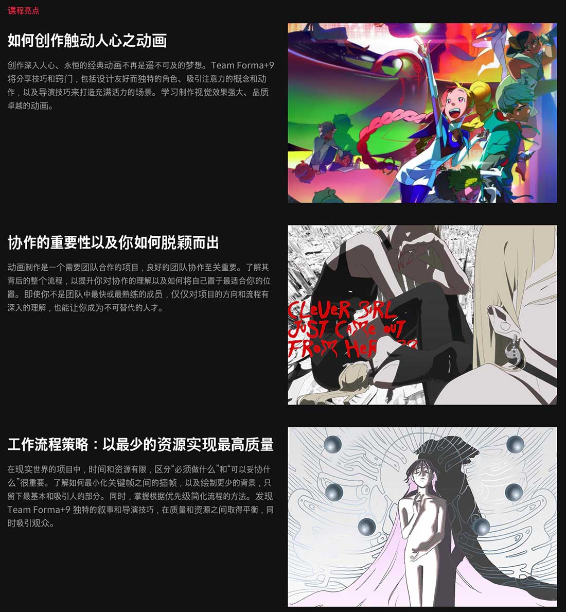 CSP/PS/AE通过原创IP项目掌握实用的二维动画工作流程视频教程(中英文字幕) Coloso – Mastering the Practical Animation Workflow through an Original IP Project