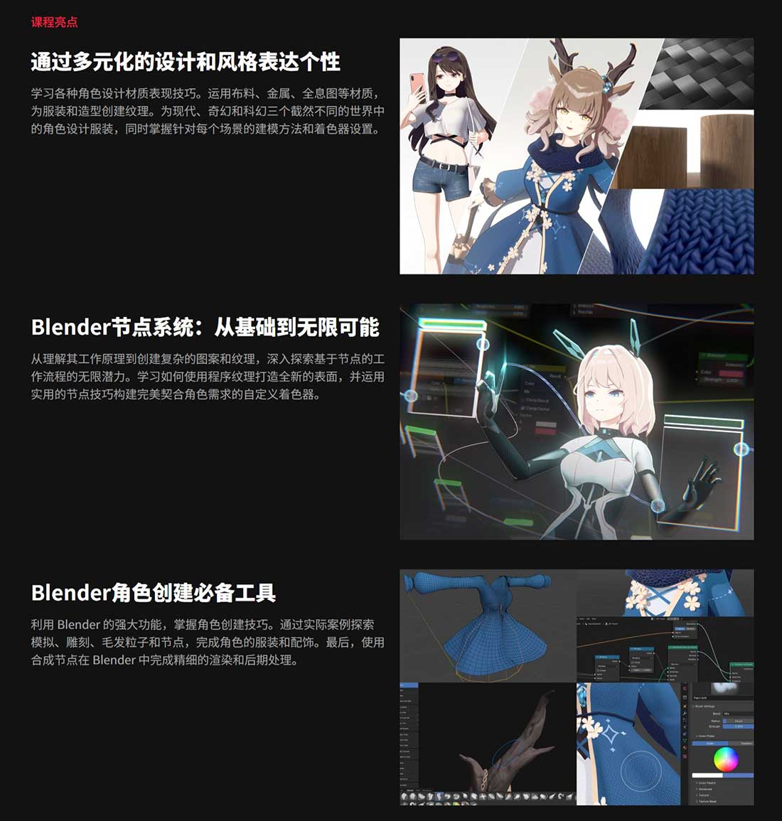 Blender角色风格化渲染着色节点全流程教程(中英文字幕) Level Up Your Character Aesthetic with Blender Shader Nodes