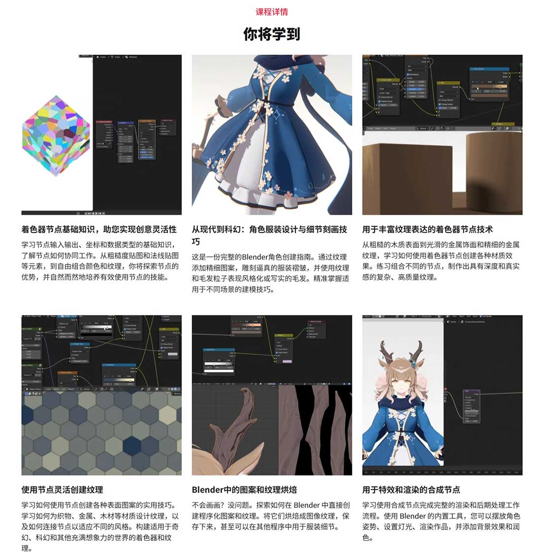 Blender角色风格化渲染着色节点全流程教程(中英文字幕) Level Up Your Character Aesthetic with Blender Shader Nodes