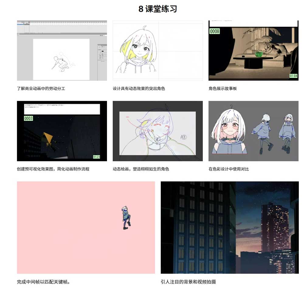 (中英文字幕)山下慎吾亲授日本商业动画从工作流程到制作:完整动漫创作全流程视频教程 From Workflow to Production: A Complete Guide to Anime Creation