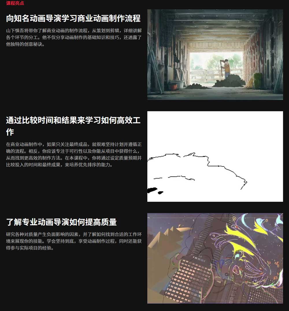 (中英文字幕)山下慎吾亲授日本商业动画从工作流程到制作:完整动漫创作全流程视频教程 From Workflow to Production: A Complete Guide to Anime Creation