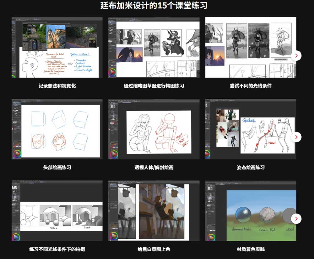 CSP人物角色场景手绘插画视频教程(中英文字幕) Coloso-Creating Characters & Backgrounds that Pull You Into Another World