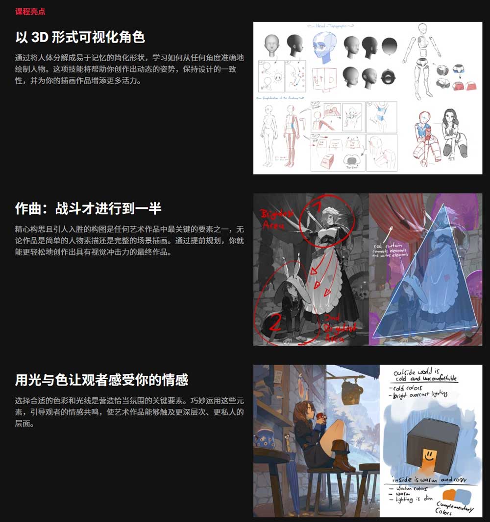 CSP人物角色场景手绘插画视频教程(中英文字幕) Coloso-Creating Characters & Backgrounds that Pull You Into Another World