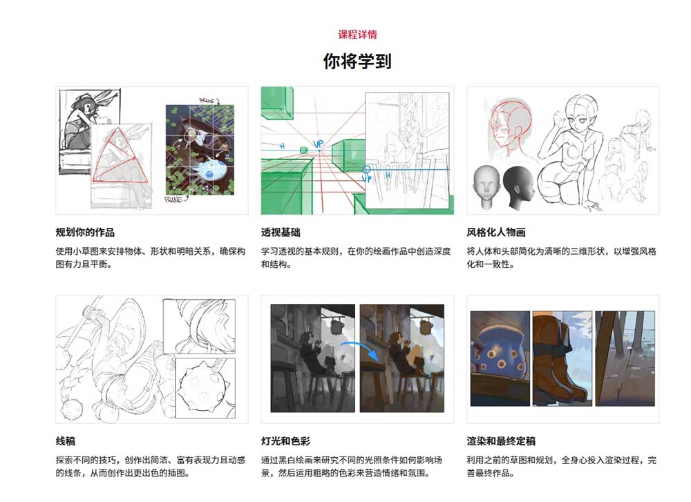CSP人物角色场景手绘插画视频教程(中英文字幕) Coloso-Creating Characters & Backgrounds that Pull You Into Another World