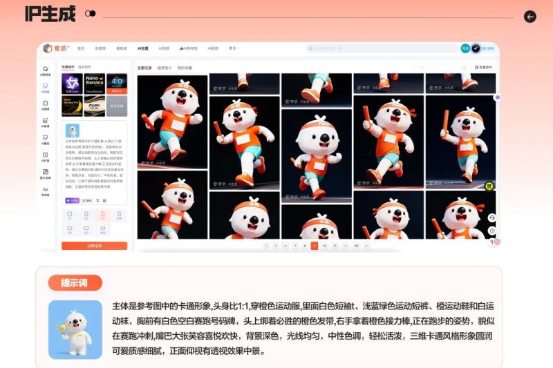 AI设计实战：如何在一小时内完成活动主视觉海报？