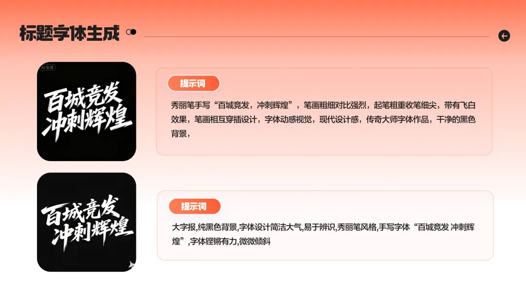 AI设计实战:如何在一小时内完成活动主视觉海报?