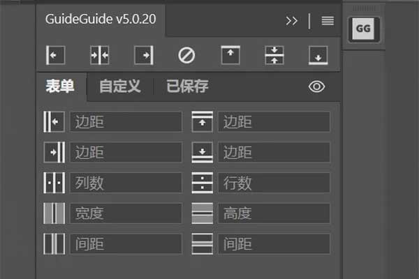 网格辅助参考线PS/Ai插件下载 GuideGuide v5.0.20