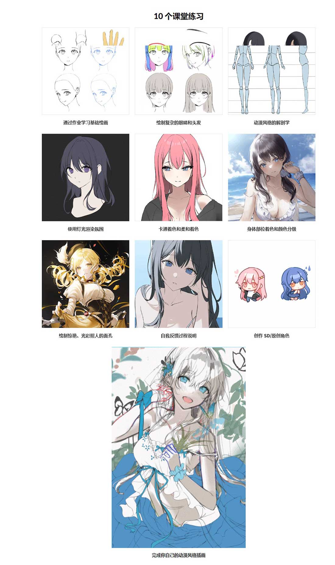 CSP/PS二次元动漫风格人物角色插画绘画教程(中英字幕) ColosoThe-50-Chapter Guide to Anime-Style Illustration