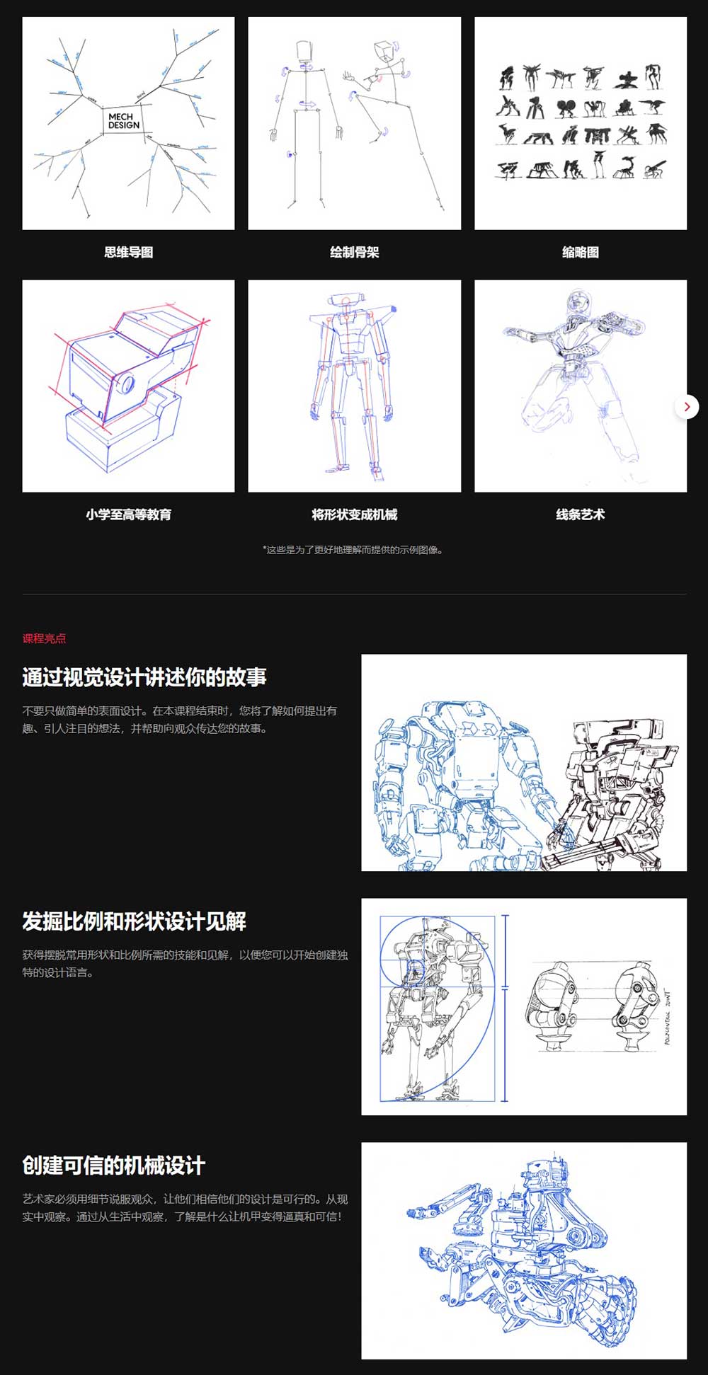 PS赛博朋克卡通机甲手绘插画教程(中英文字幕) Coloso – Intro to Mech Drawing for Sci-Fi Illustration