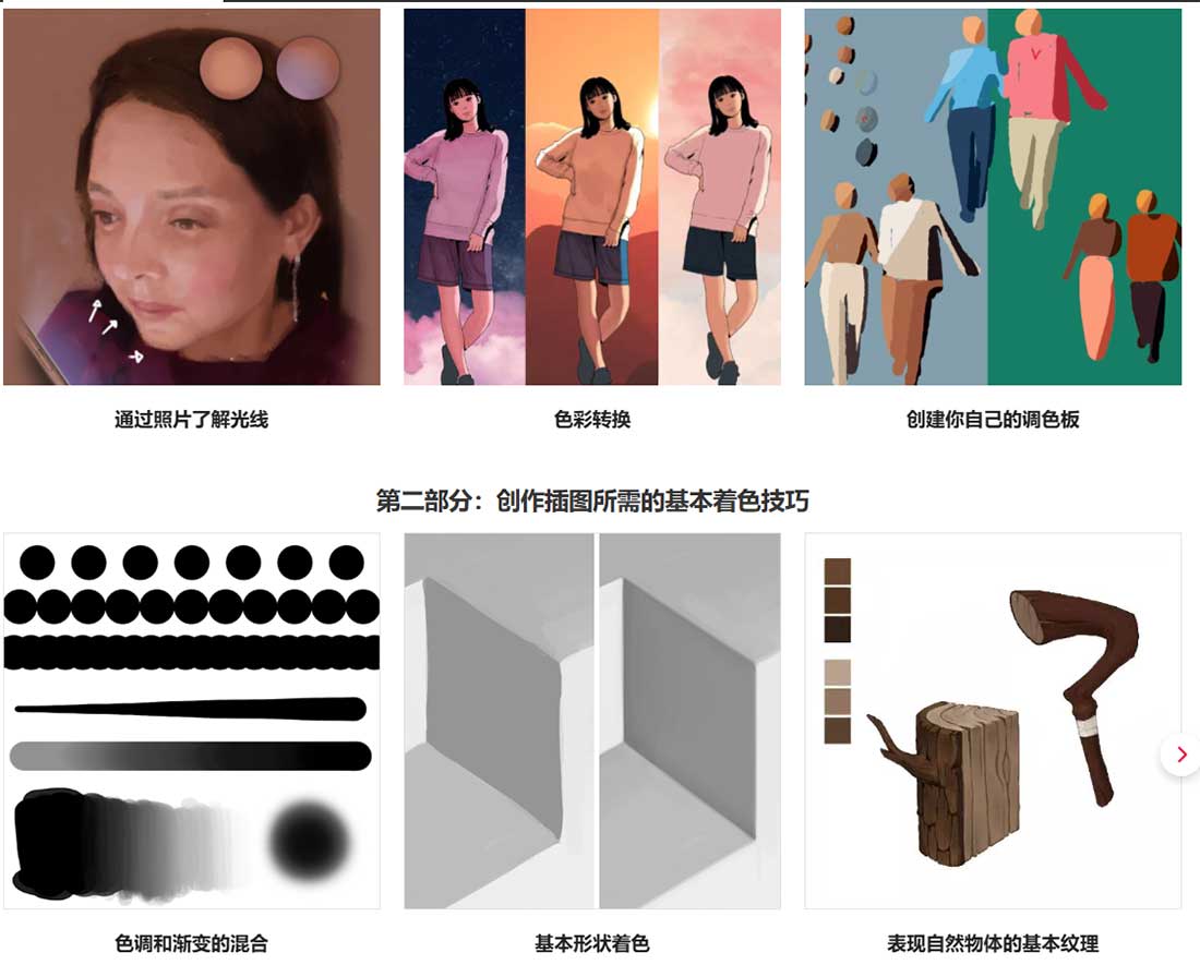 100章色彩从理论到精通插画涂色上色技巧课程(中文字幕) 100-Chapter Guide to Solidify Your Coloring Skills Step by Step