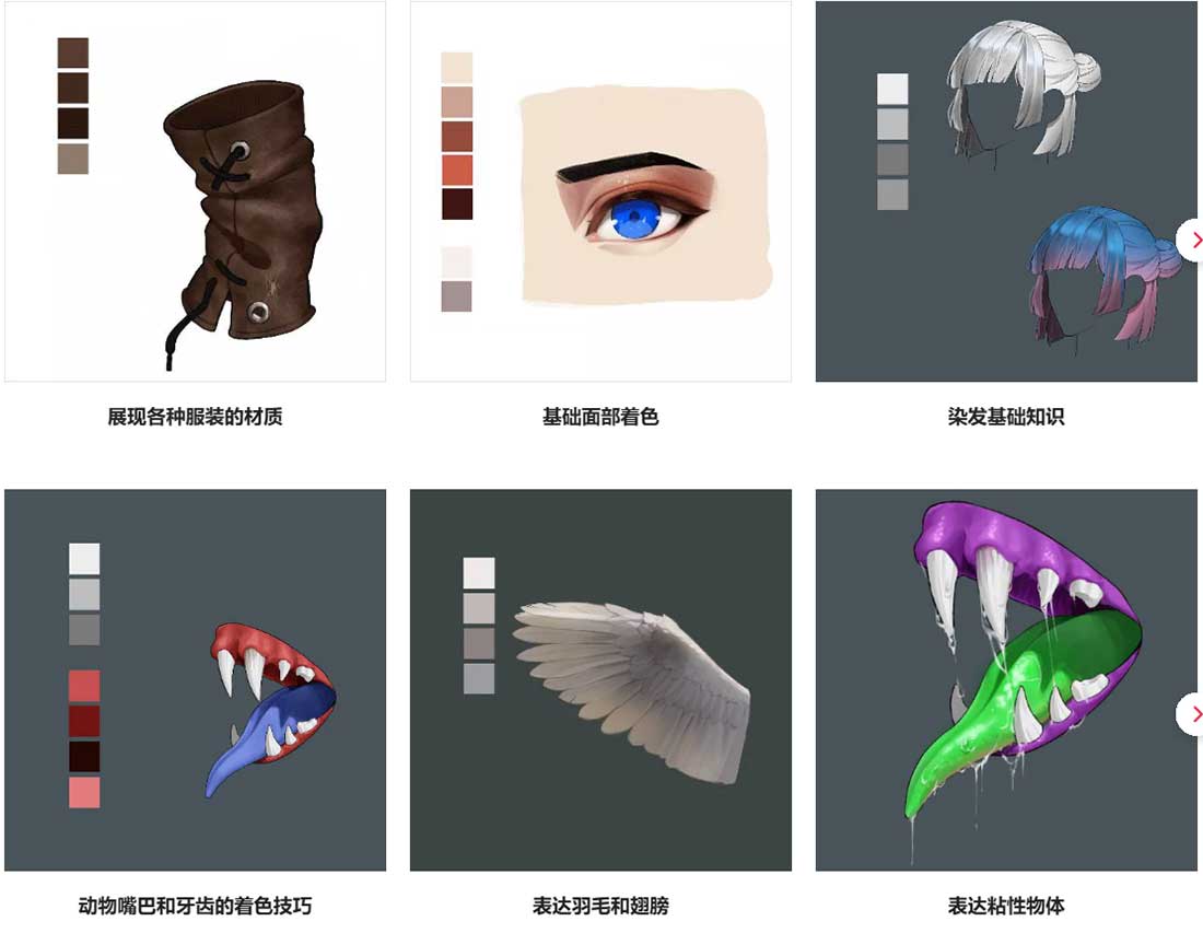 100章色彩从理论到精通插画涂色上色技巧课程(中文字幕) 100-Chapter Guide to Solidify Your Coloring Skills Step by Step