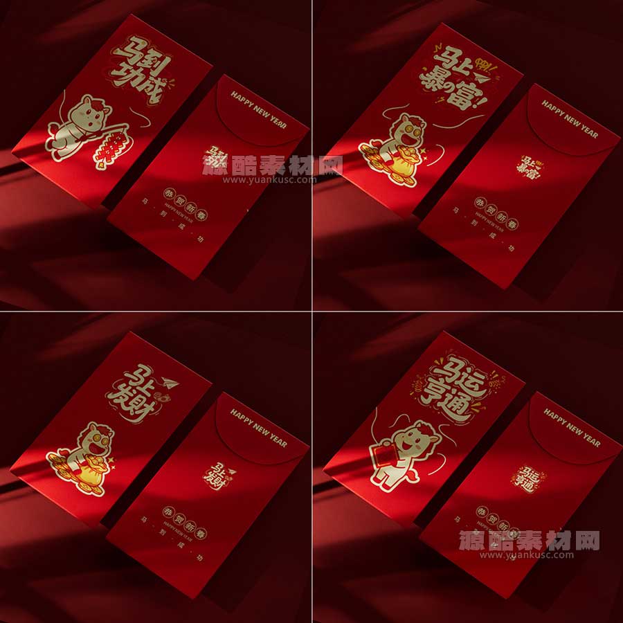 C4D4个马年新年红包OC渲染工程红包3D模型