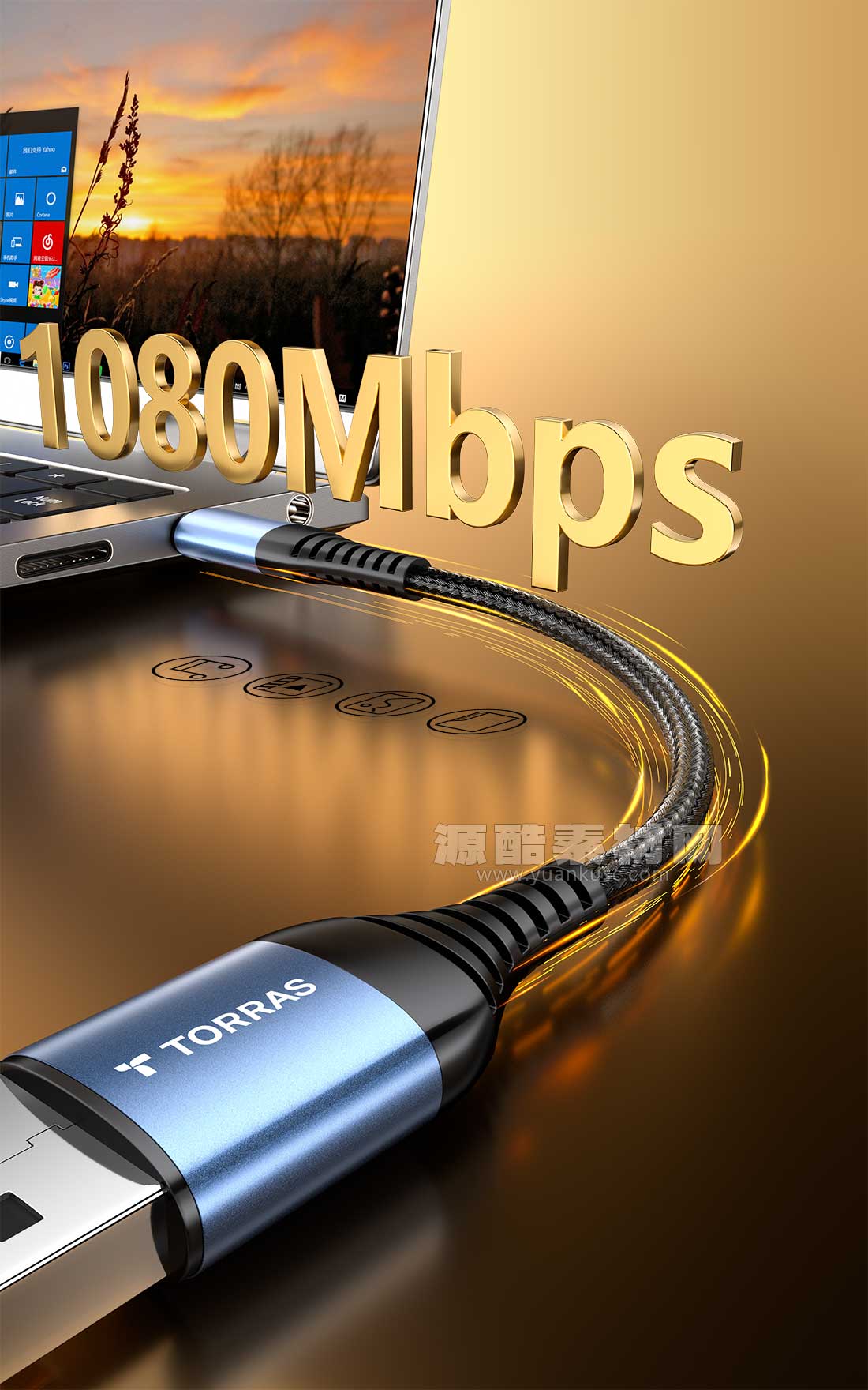 C4D数据线传输场景OC渲染工程USB编织数据线3D模型