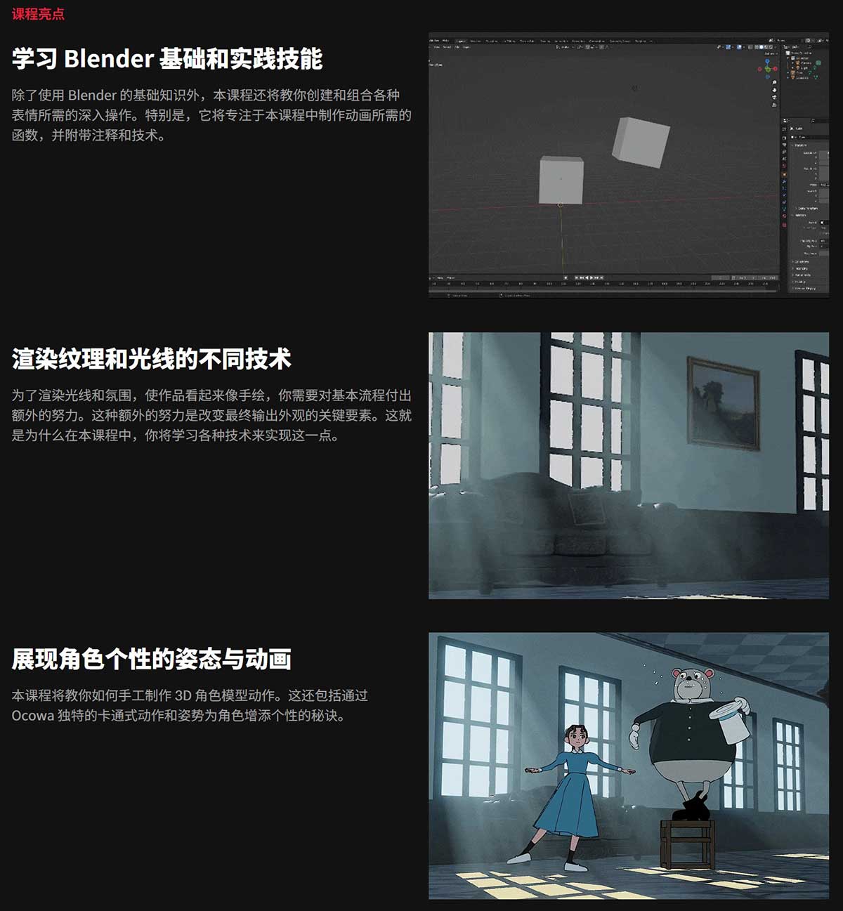 (中文字幕)Blender手绘卡通赛璐璐风格角色建模绑定动画课程