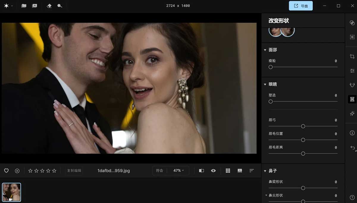 AI智能人像摄影修图软件中文版下载 Skylum Aperty v1.5.0.1438 Win