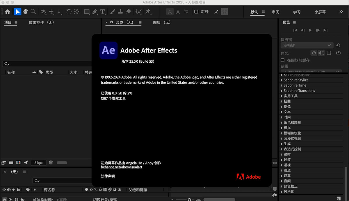 AE2025 After Effects 2025 v25.6.4 Win 中文/英文AE软件官方破解版下载