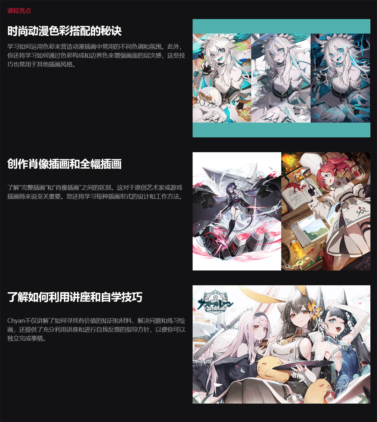 PS动漫人物角色上色手绘插画教程(中英文字幕) Coloso – Chyan – Drawing & Coloring Anime-Style Characters