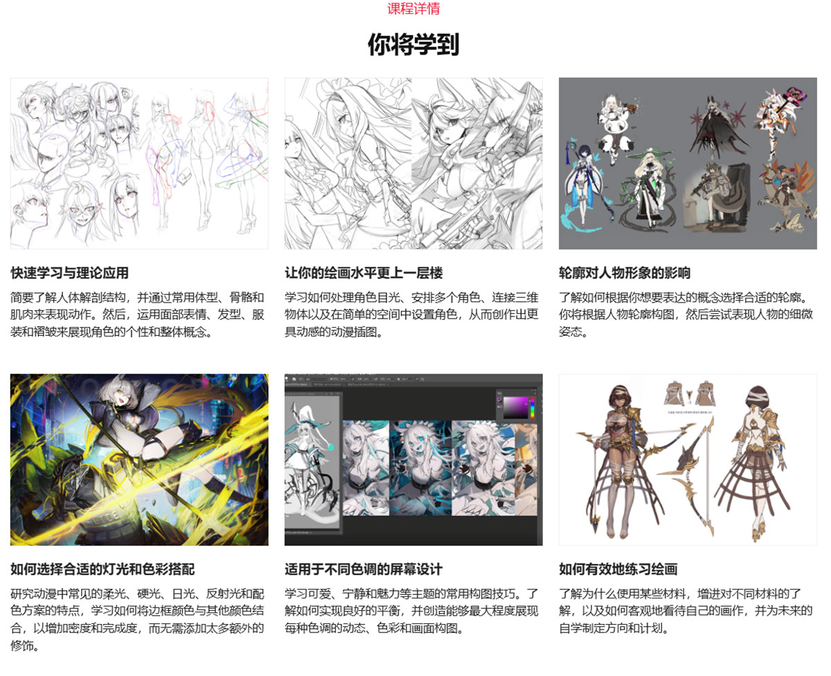 PS动漫人物角色上色手绘插画教程(中英文字幕) Coloso – Chyan – Drawing & Coloring Anime-Style Characters