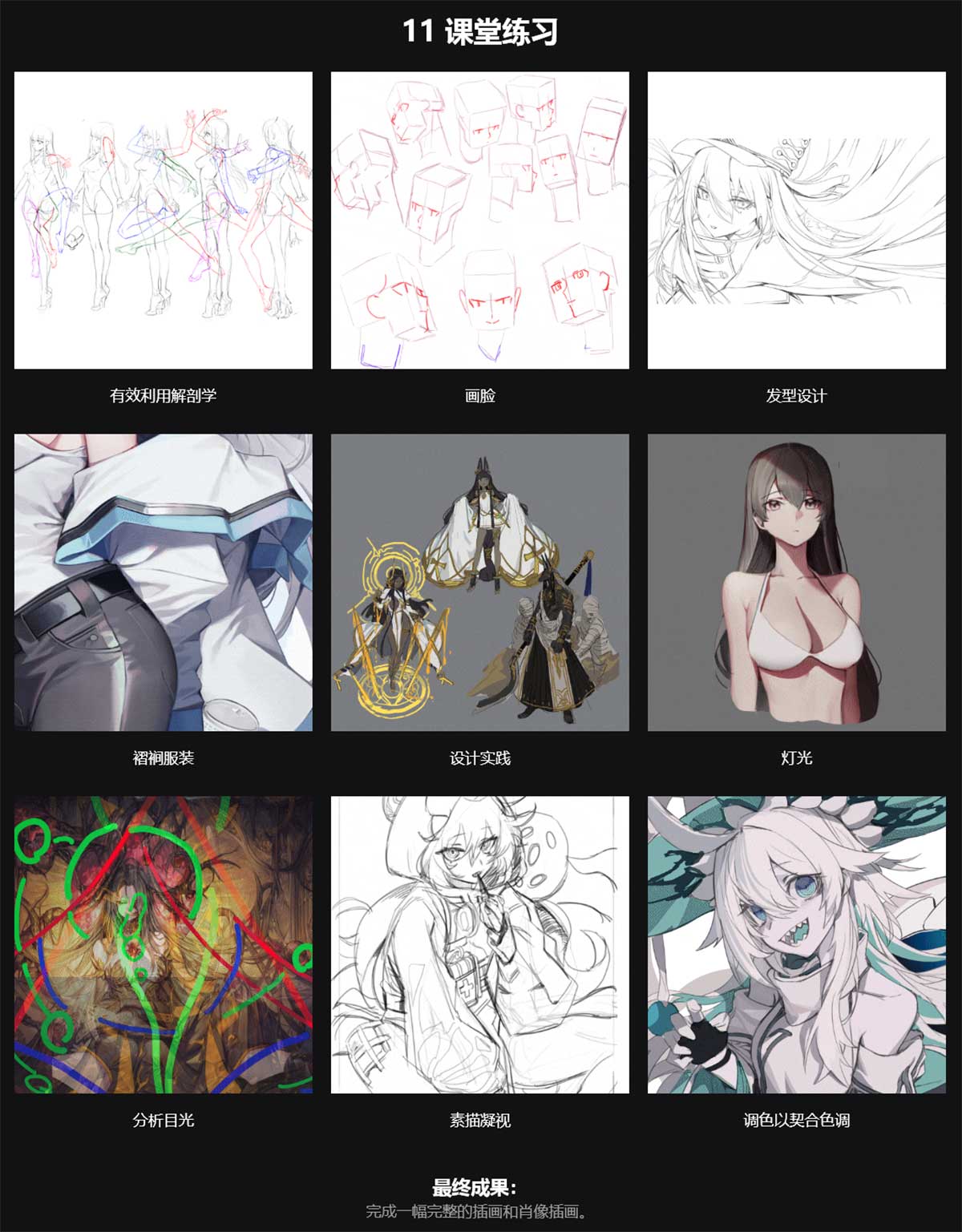 PS动漫人物角色上色手绘插画教程(中英文字幕) Coloso – Chyan – Drawing & Coloring Anime-Style Characters