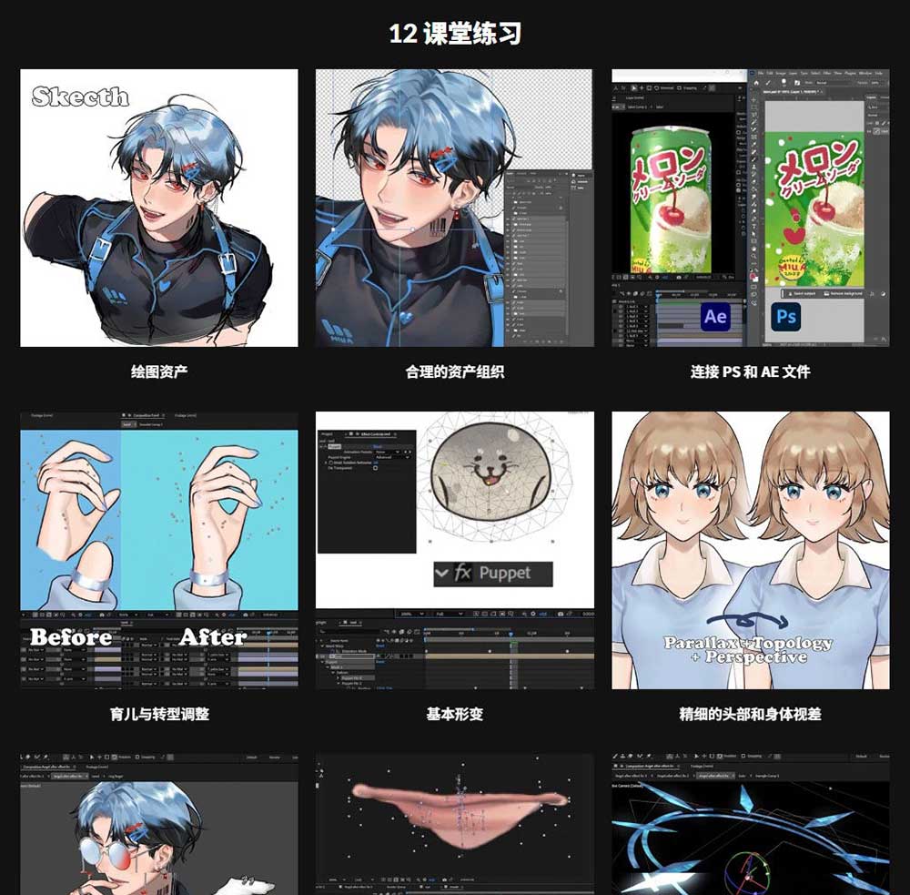 使用AE制作2D动画教程让你的插画栩栩如生 Coloso-Bring Your Illustrations to Life 2D Animation with AE