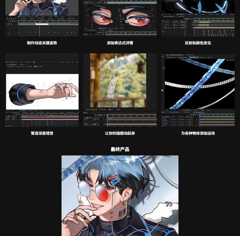 使用AE制作2D动画教程让你的插画栩栩如生 Coloso-Bring Your Illustrations to Life 2D Animation with AE