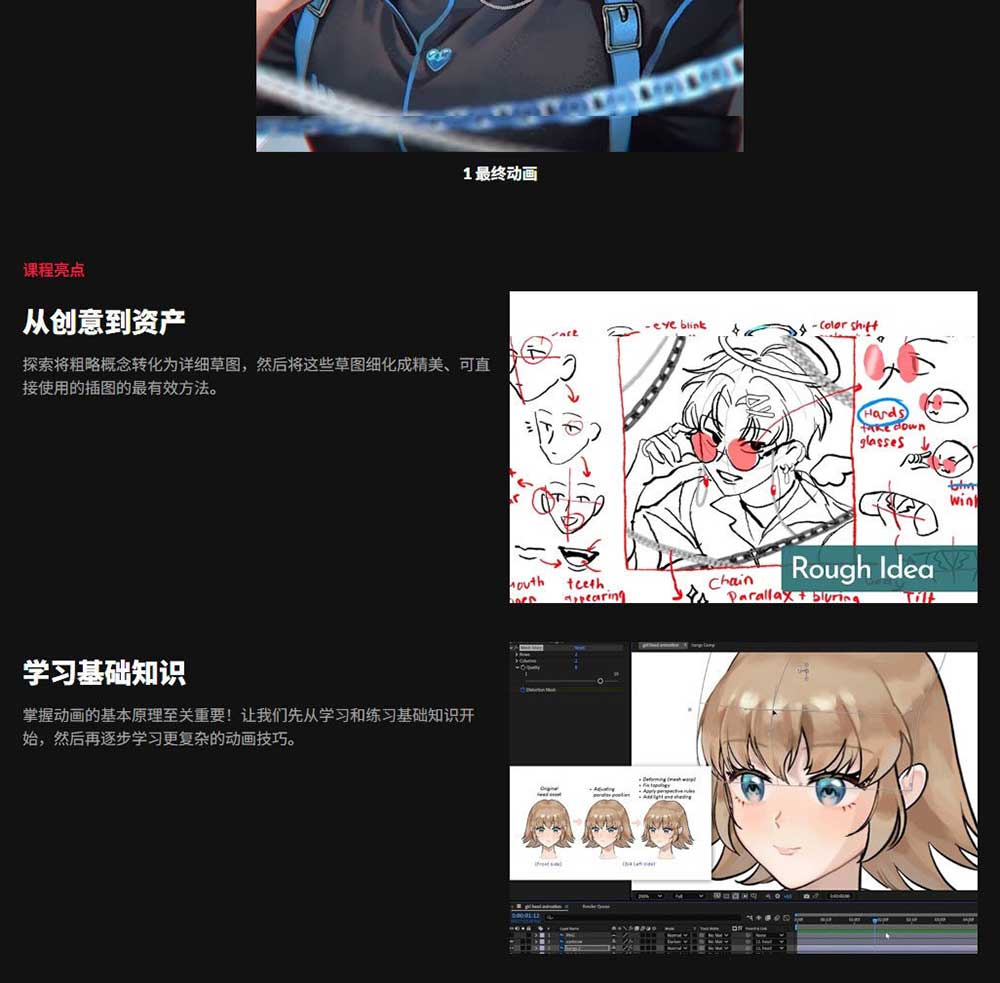使用AE制作2D动画教程让你的插画栩栩如生 Coloso-Bring Your Illustrations to Life 2D Animation with AE