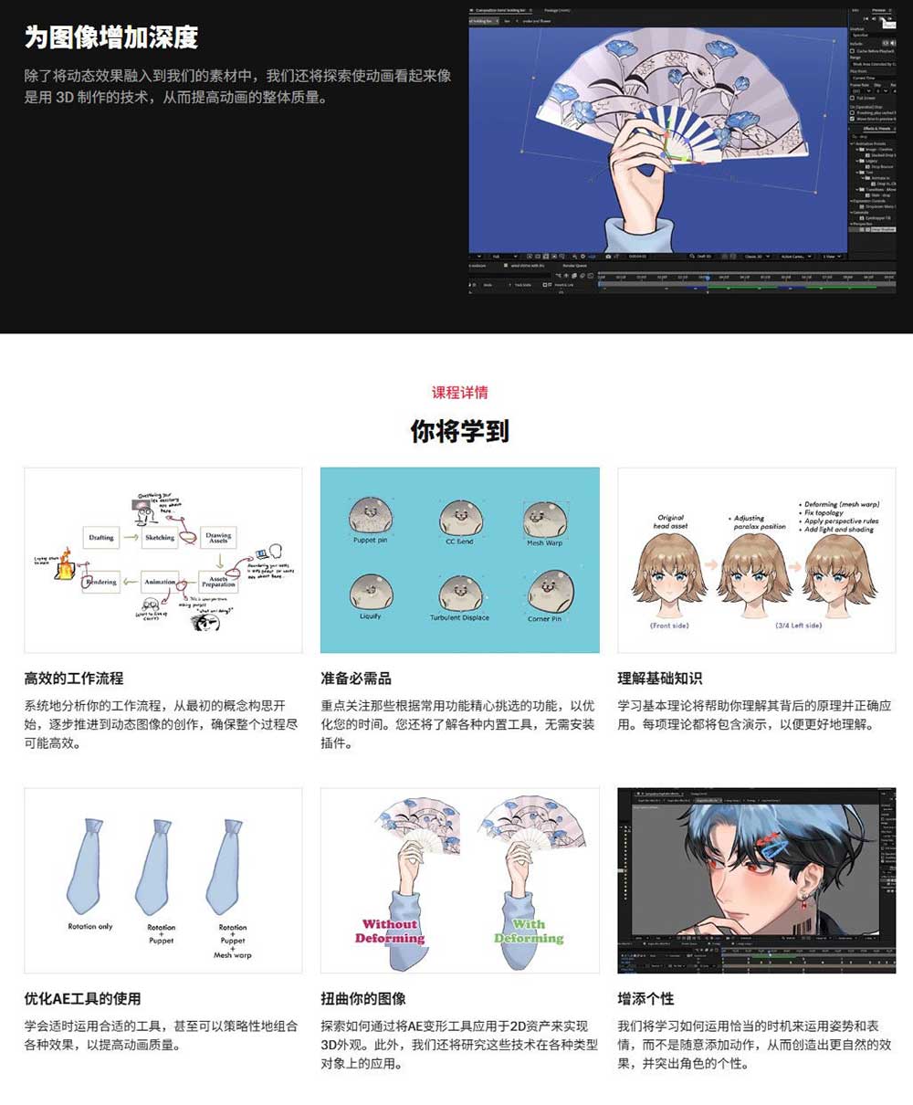 使用AE制作2D动画教程让你的插画栩栩如生 Coloso-Bring Your Illustrations to Life 2D Animation with AE