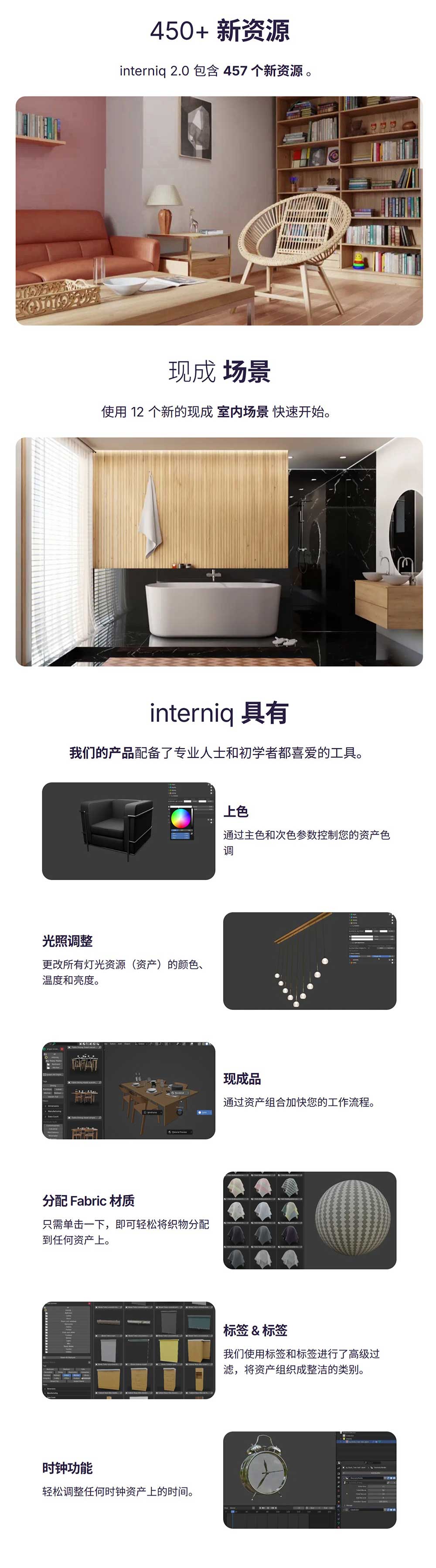 Blender 457组室内家具装饰品厨房浴室设备3D模型资产预设插件 Interniq V2 Full