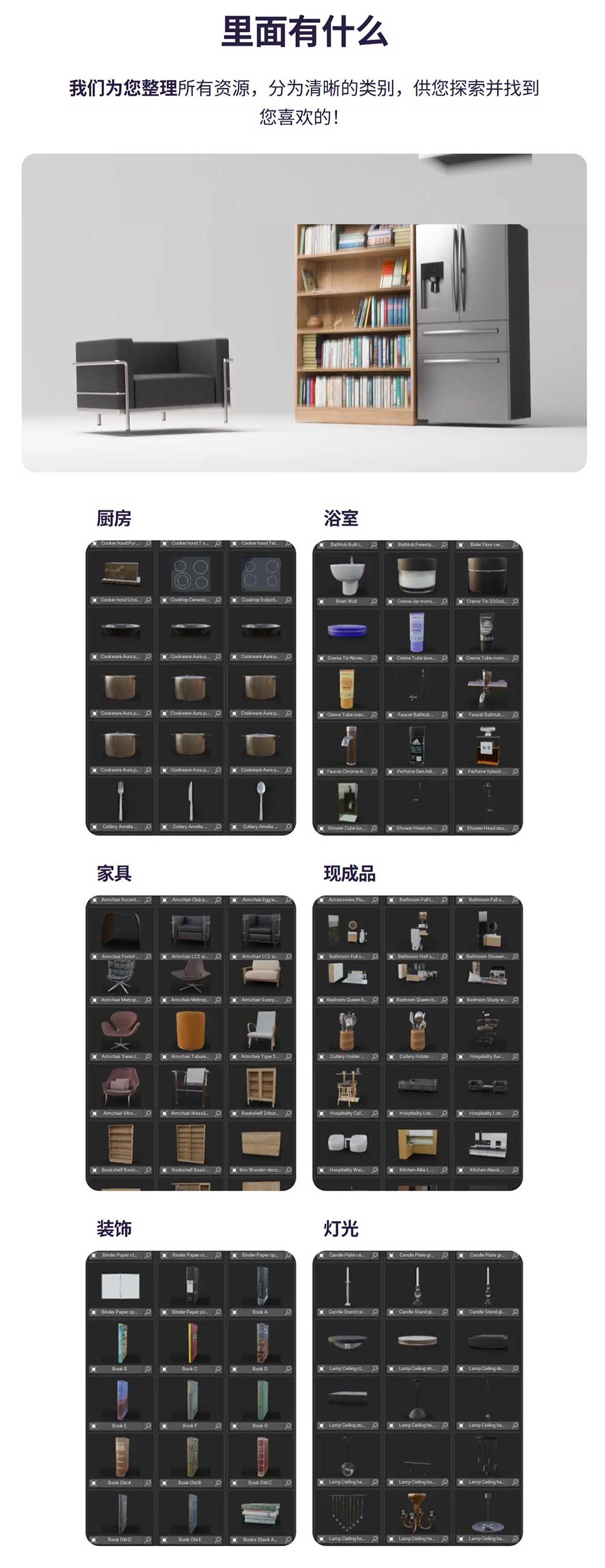 Blender 457组室内家具装饰品厨房浴室设备3D模型资产预设插件 Interniq V2 Full