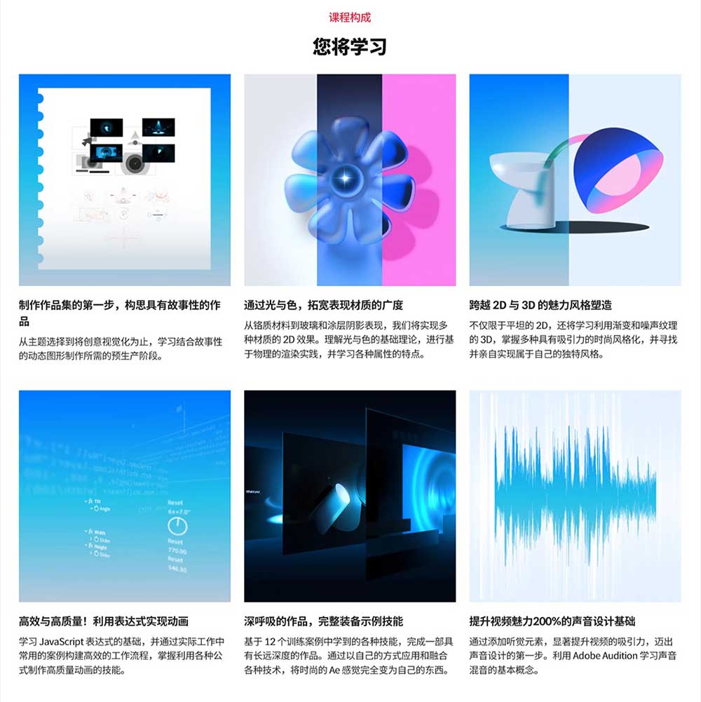 AE时尚风格化动态图形MG动画设计大师课教程 Coloso Motion Graphic Aflow