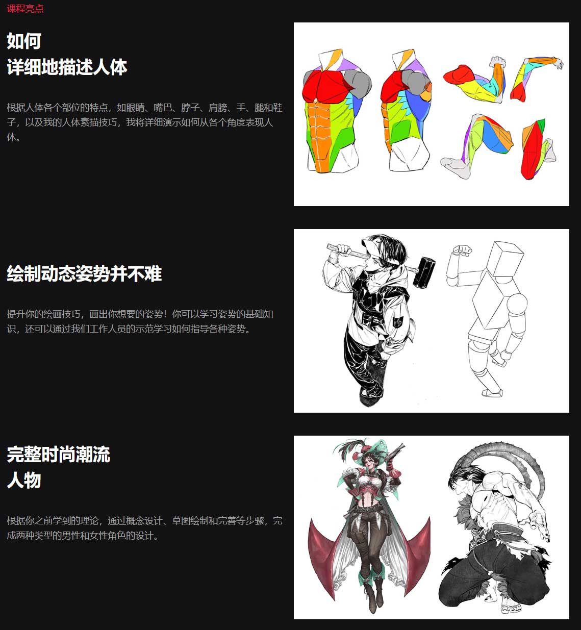 CSP动漫角色人物人体部位素描插画上色绘画教程(中文字幕) Coloso – Heo Sung Moo – Dynamic and Stylish Character Design Course