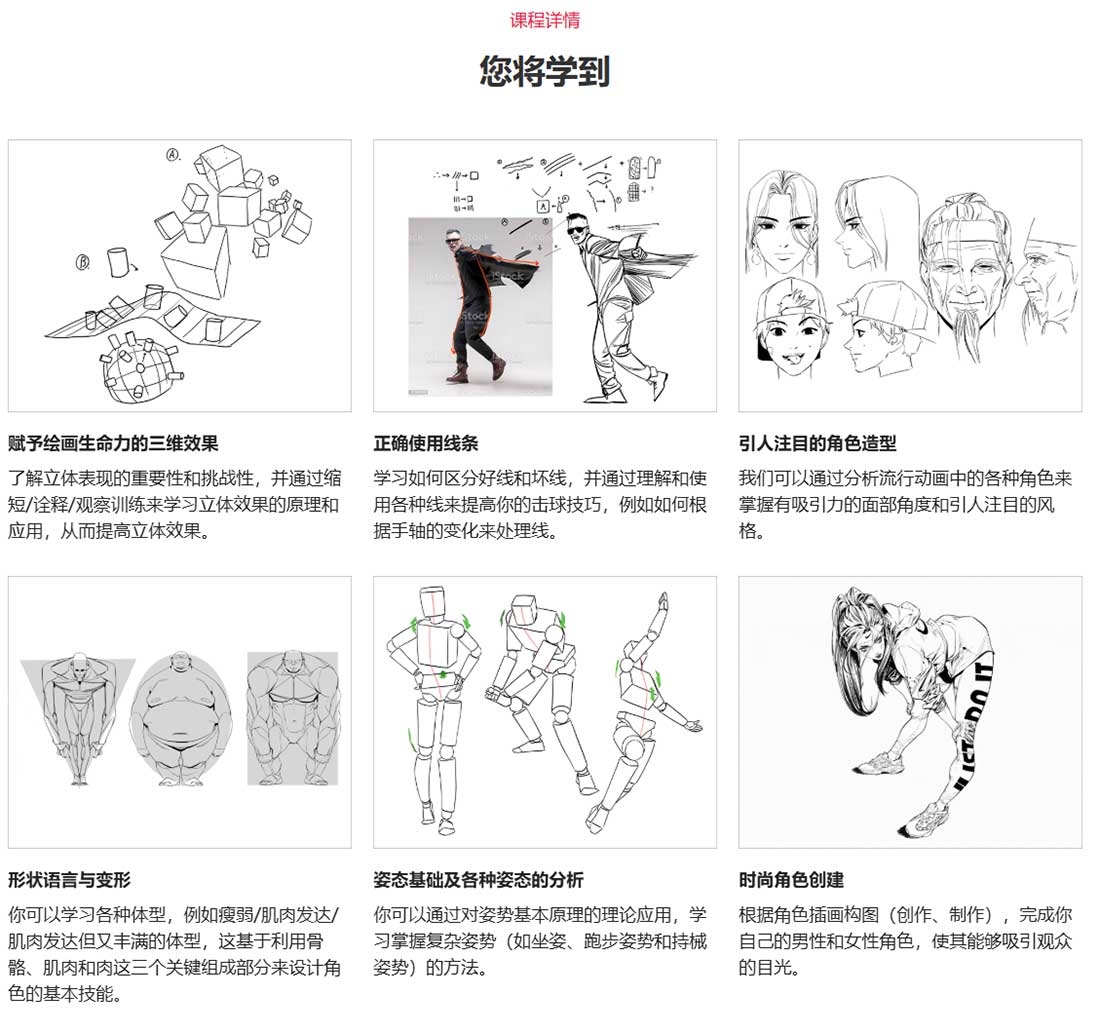 CSP动漫角色人物人体部位素描插画上色绘画教程(中文字幕) Coloso – Heo Sung Moo – Dynamic and Stylish Character Design Course