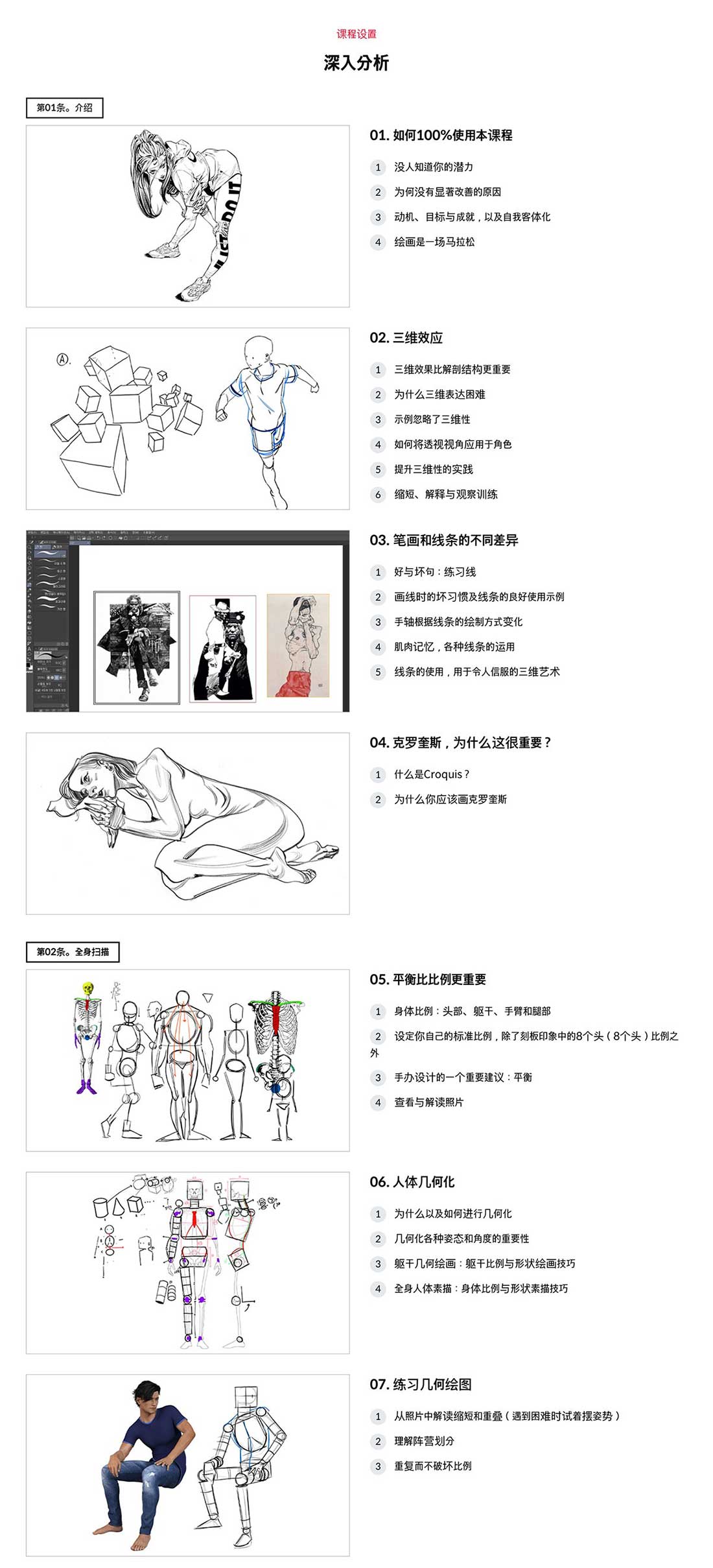 CSP动漫角色人物人体部位素描插画上色绘画教程(中文字幕) Coloso – Heo Sung Moo – Dynamic and Stylish Character Design Course