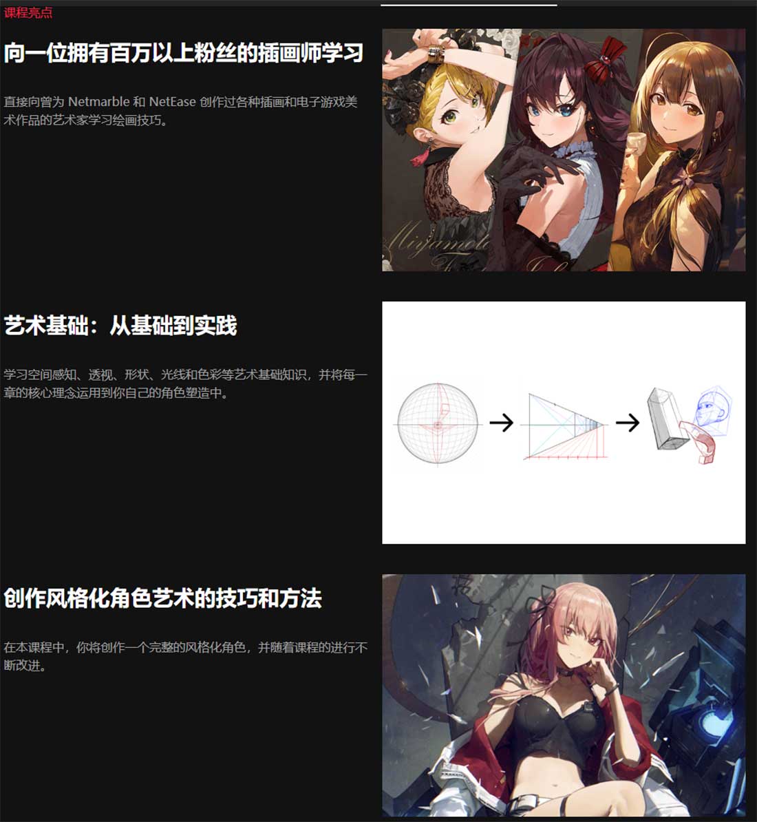 PS风格化日系二次元动漫人物角色手绘插画绘画基础教程(中文字幕) Coloso – Mogoon – Fundamentals of Stylized Character Art