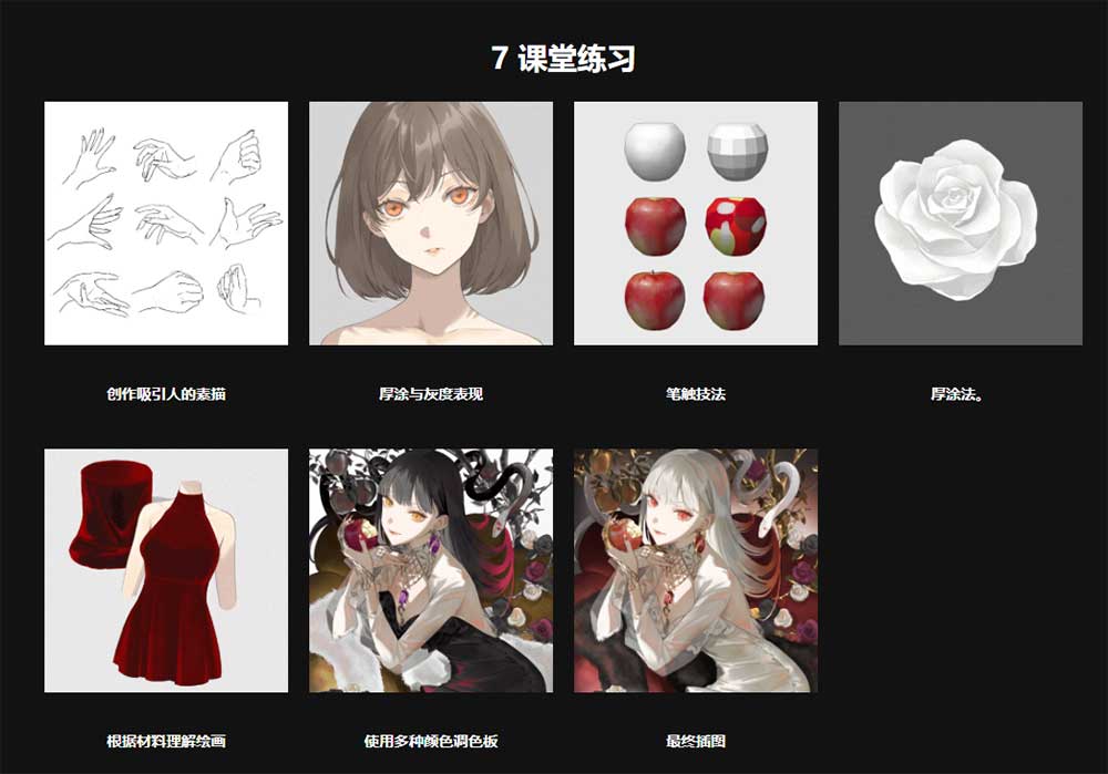 CSP人物角色厚涂手绘插画绘画基础教程(中文字幕) Coloso-Thick Painting Techniques for Glamorous Character Illustrations