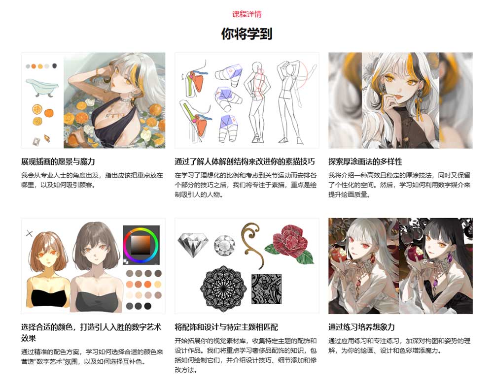 CSP人物角色厚涂手绘插画绘画基础教程(中文字幕) Coloso-Thick Painting Techniques for Glamorous Character Illustrations