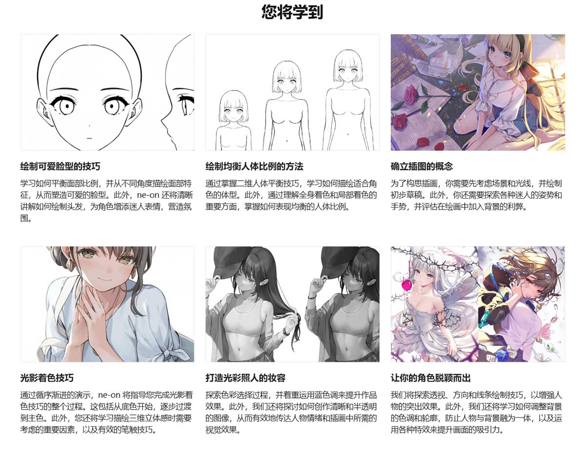 PS/CSP用鲜艳的色彩创作可爱的角色手绘插画绘画教程(中英文字幕) Coloso-Creating Adorable Character Illustrations with Vivid Colors