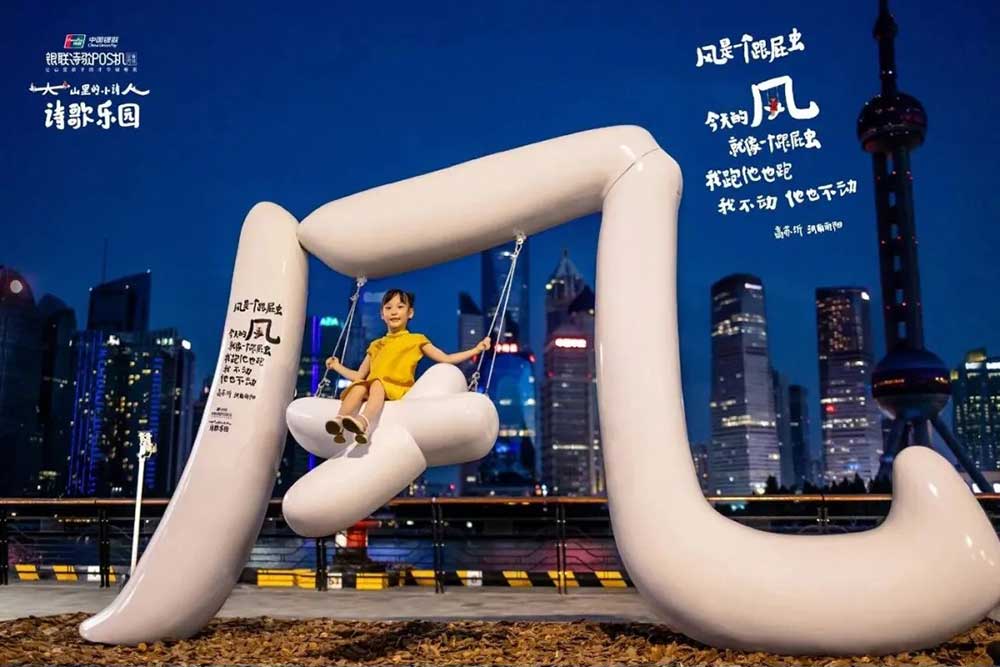 2025年度十大创意户外广告设计盘点：引人注目的视觉杰作