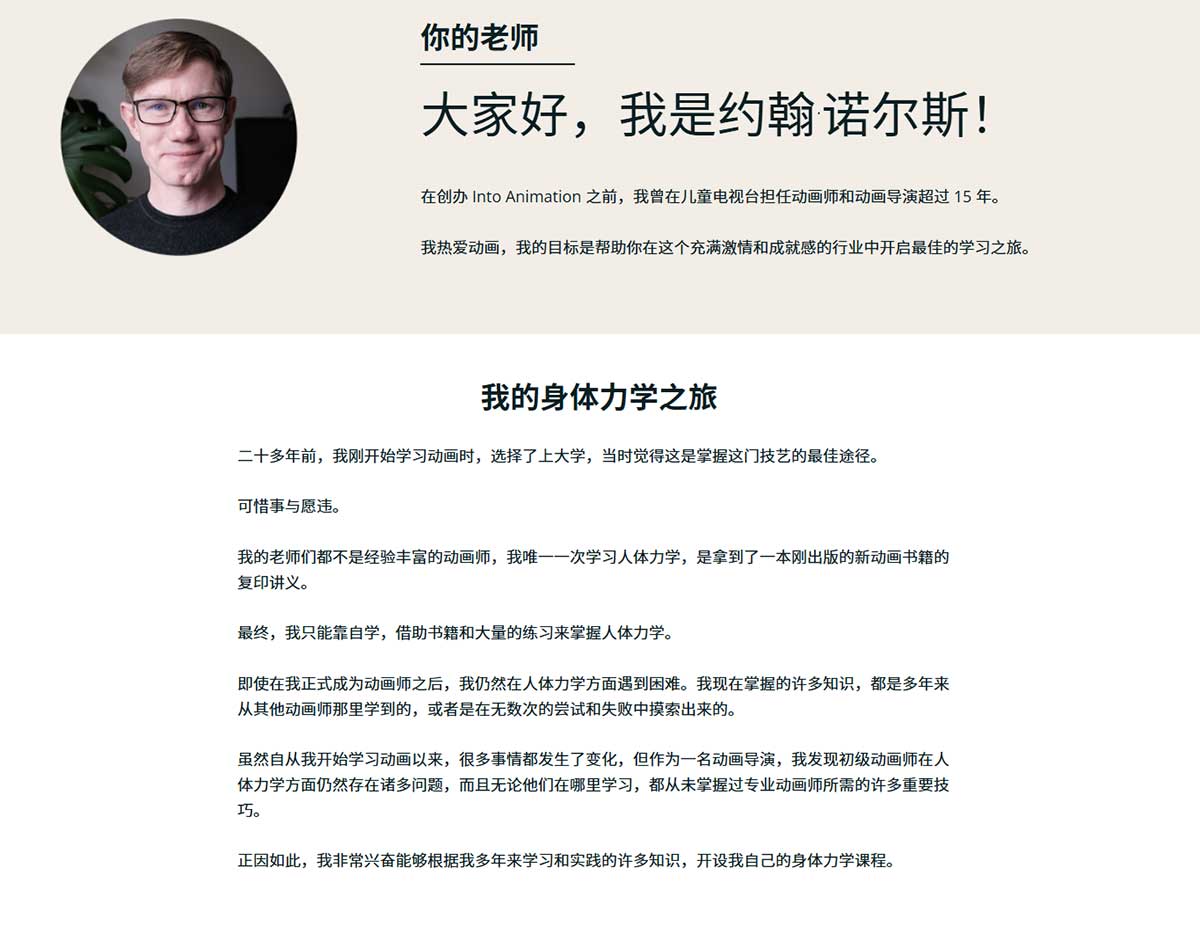 Blender掌握身体力学制作可爱的企鹅角色动画课程(中文配音/中英字幕) Body Mechanics Masterclass for Blender