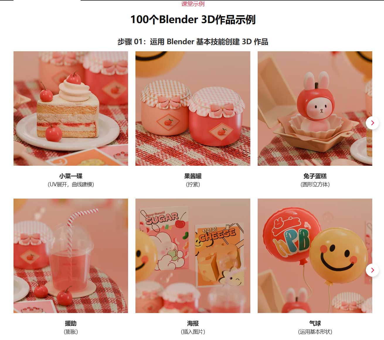 Blender3D基础建模动画100节全流程课程57小时100种3D卡通创作案例(中英字幕) Coloso – Blender 3D Basic Training – Easy to Learn with 100 Artworks